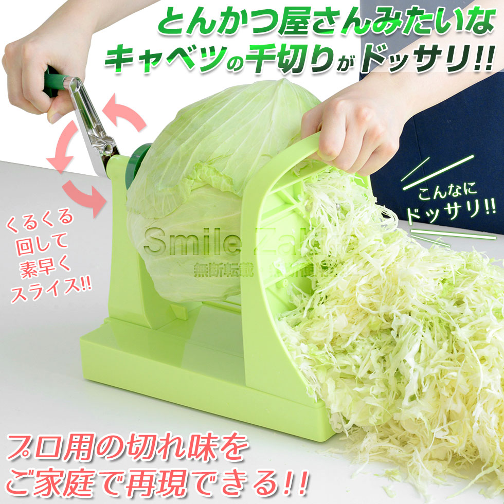 楽天市場】【公式店】キャベックシェフ キャベツ キャベツの千切り