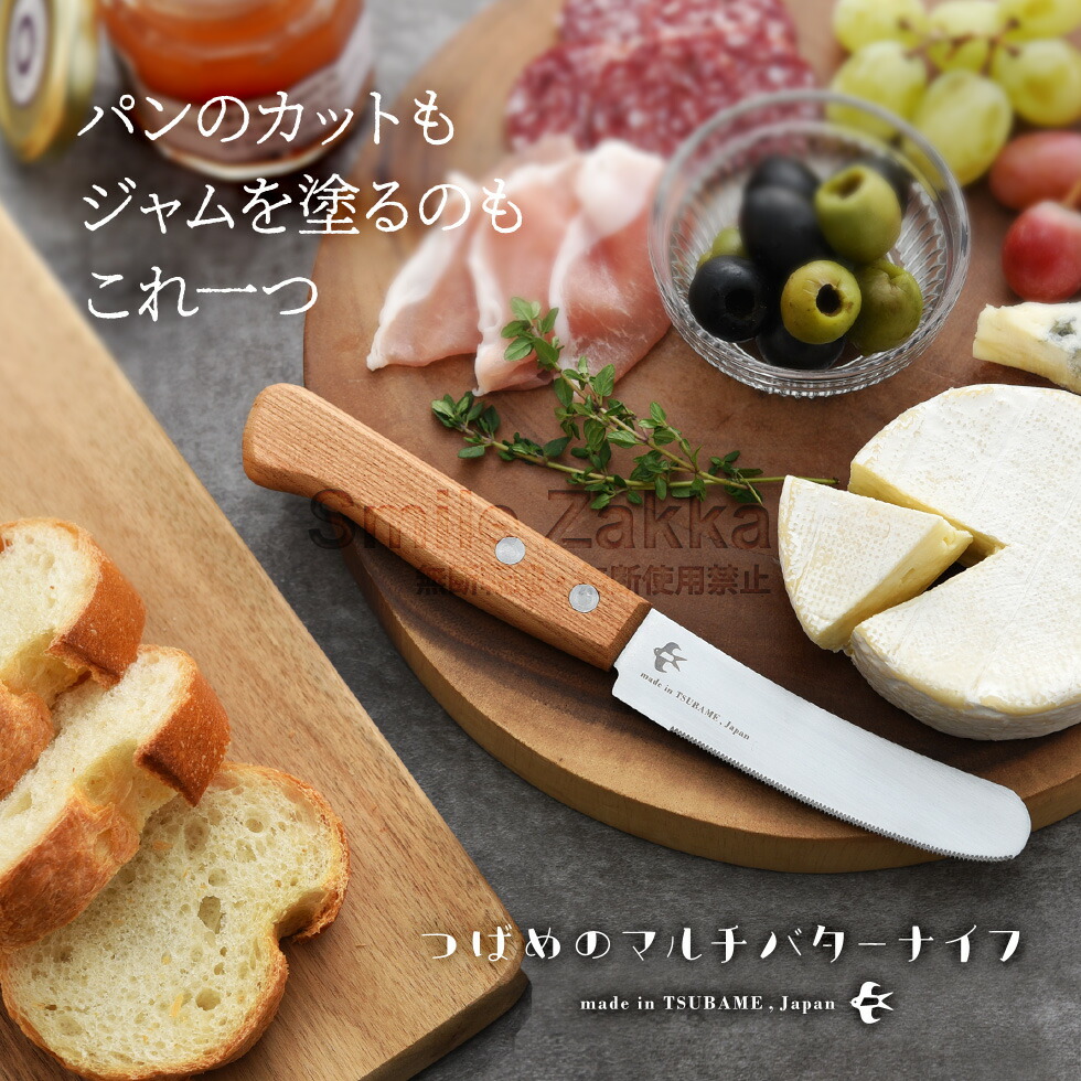 楽天市場】つばめのマルチバターナイフ燕三条 燕市 新潟県 スプレッド