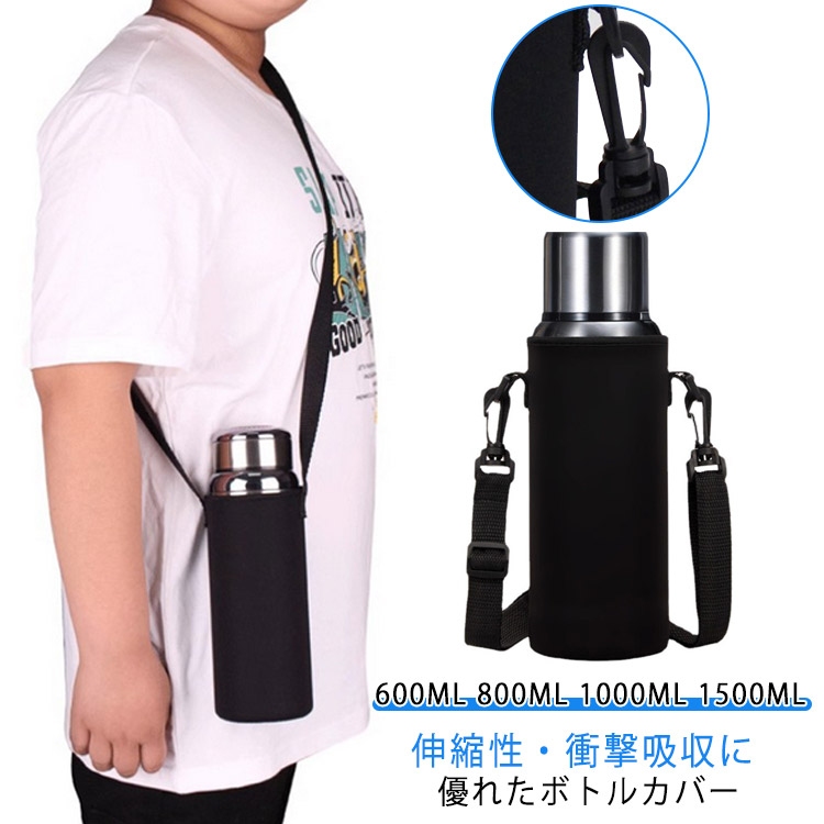 楽天市場】衝撃吸収 1.5L 大きめ 1L ボトルカバー ペットボトルカバー