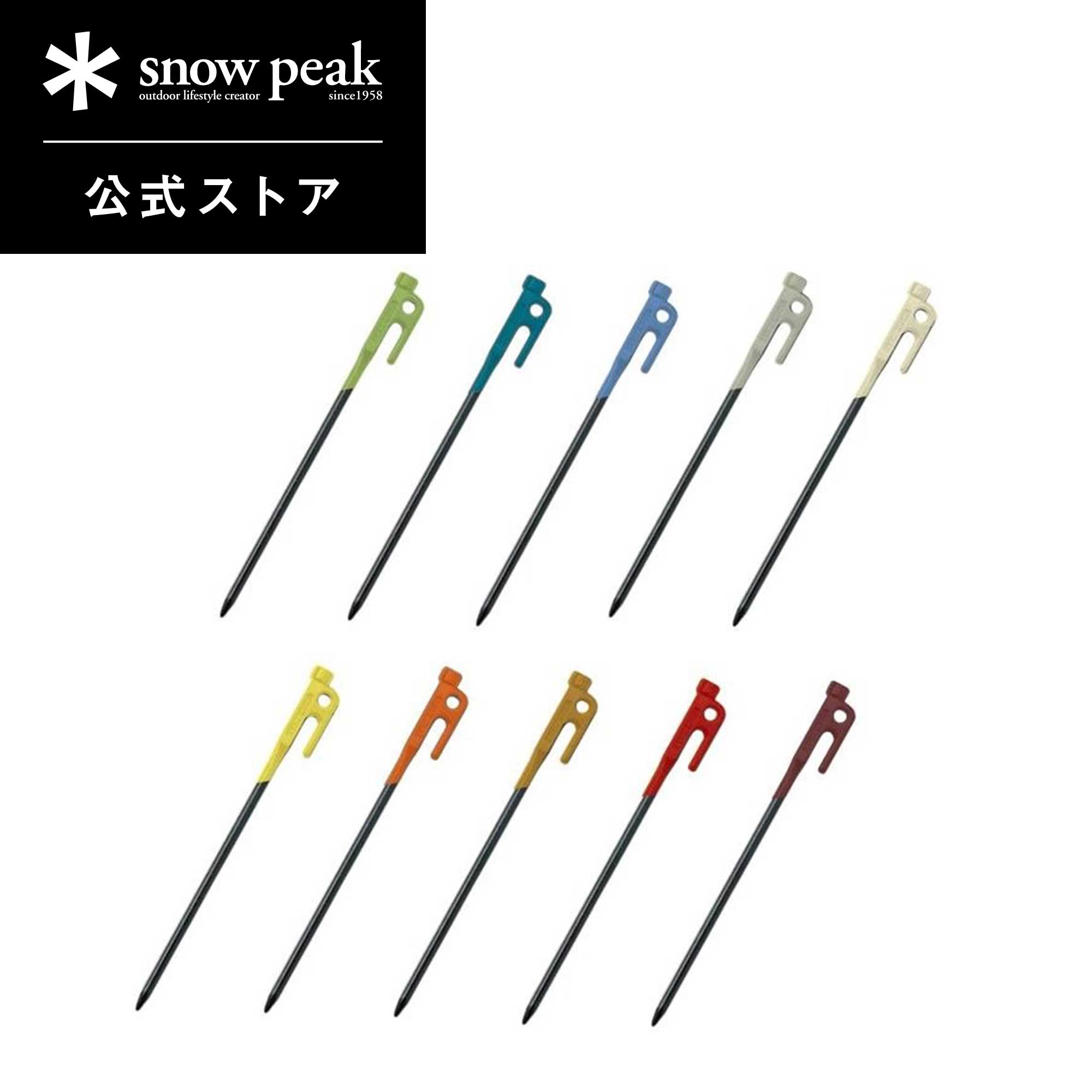 楽天市場】【スノーピーク 公式】【永久保証付】snowpeak カラー