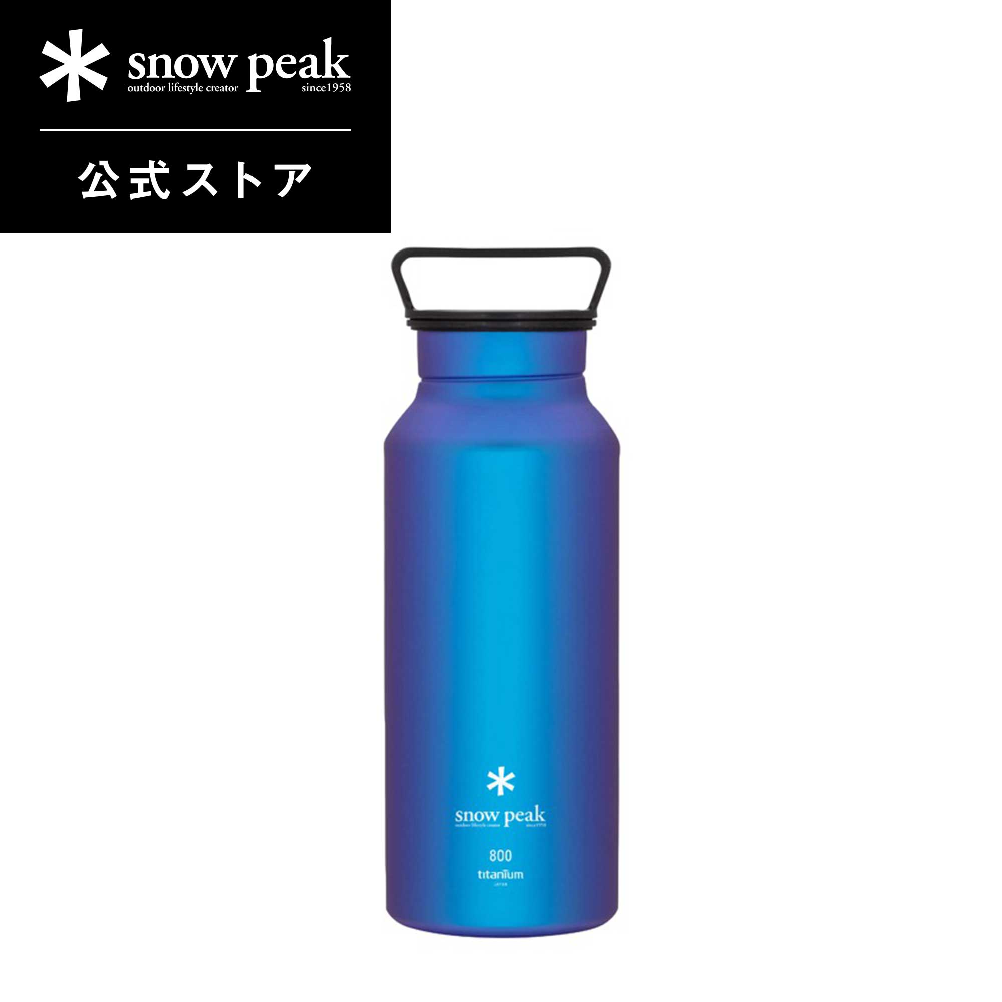 楽天市場】【5%OFF×P5倍 4日間限定】【スノーピーク 公式】【永久保証