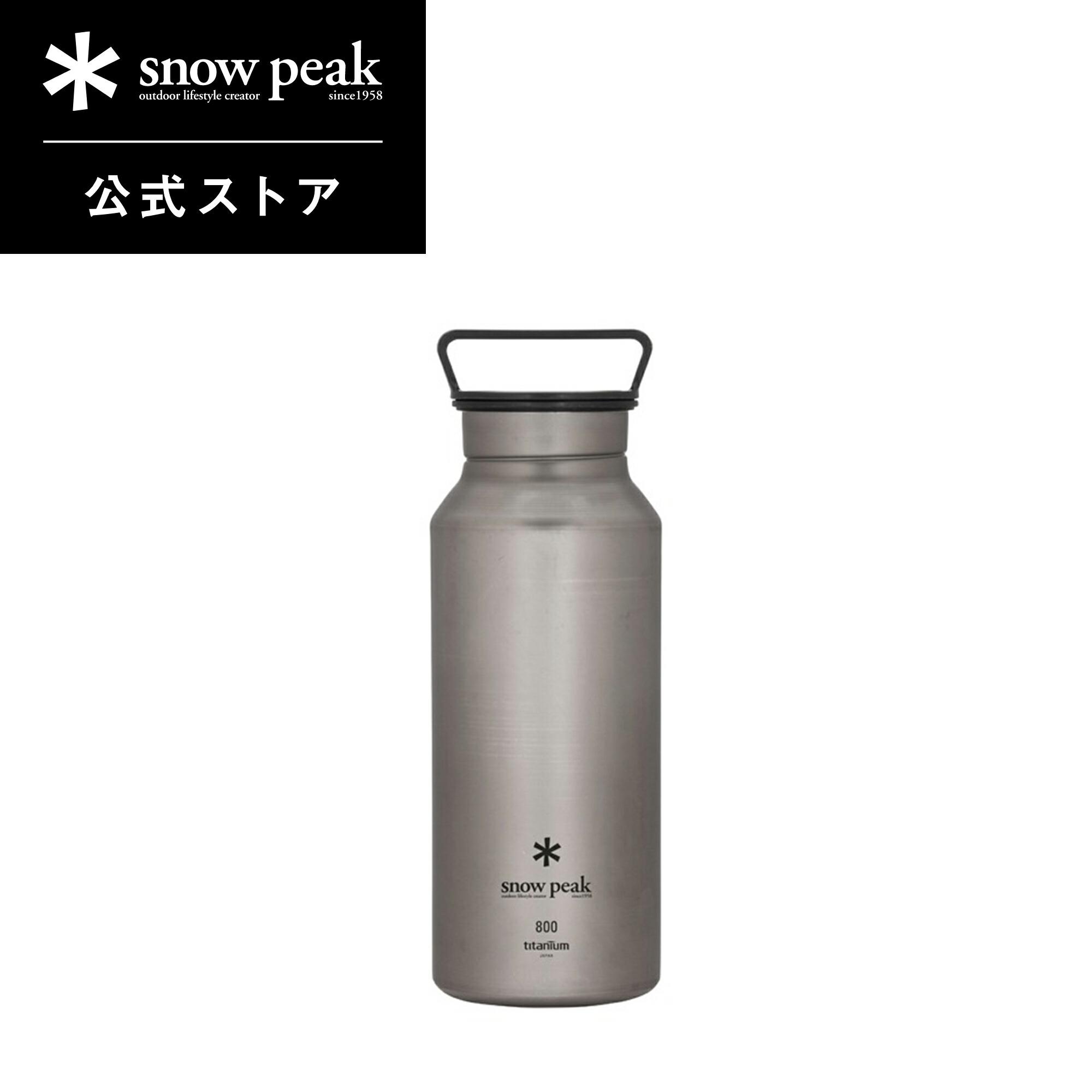 楽天市場】【5%OFF×P5倍 4日間限定】【スノーピーク 公式】【永久保証