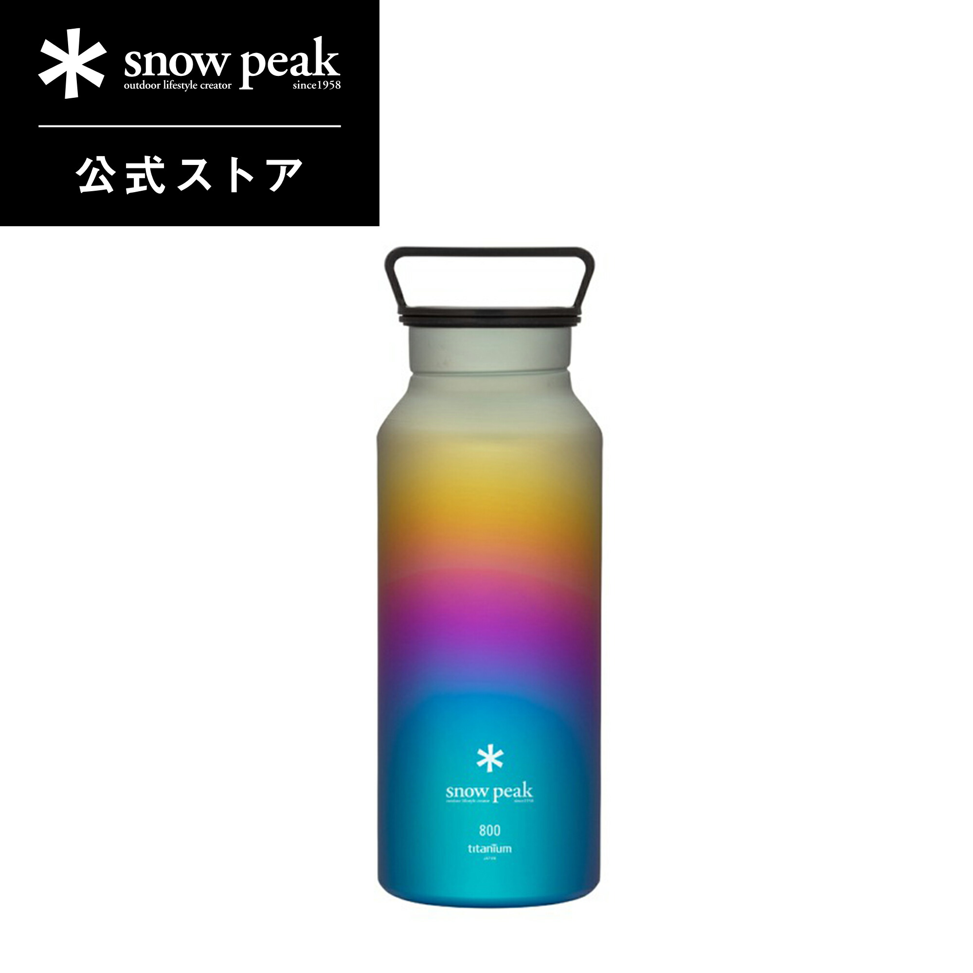 楽天市場】【スノーピーク 公式】【永久保証付】snowpeak オーロラ