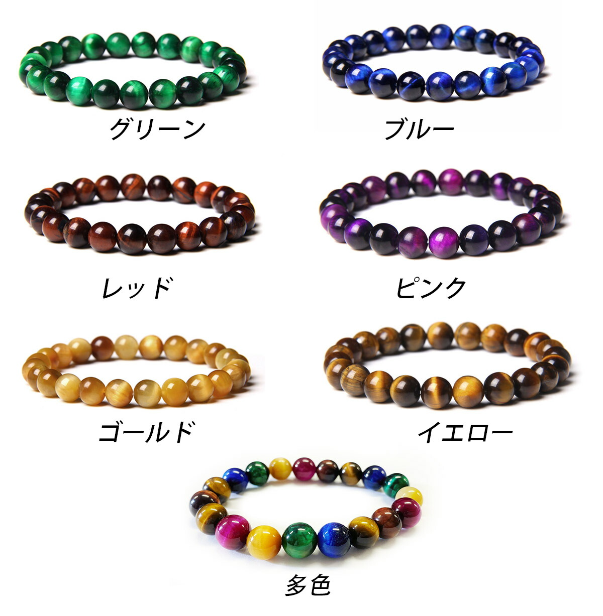 楽天市場】タイガーアイ七種類 六色虎目石 ブルー イエロー ゴールド