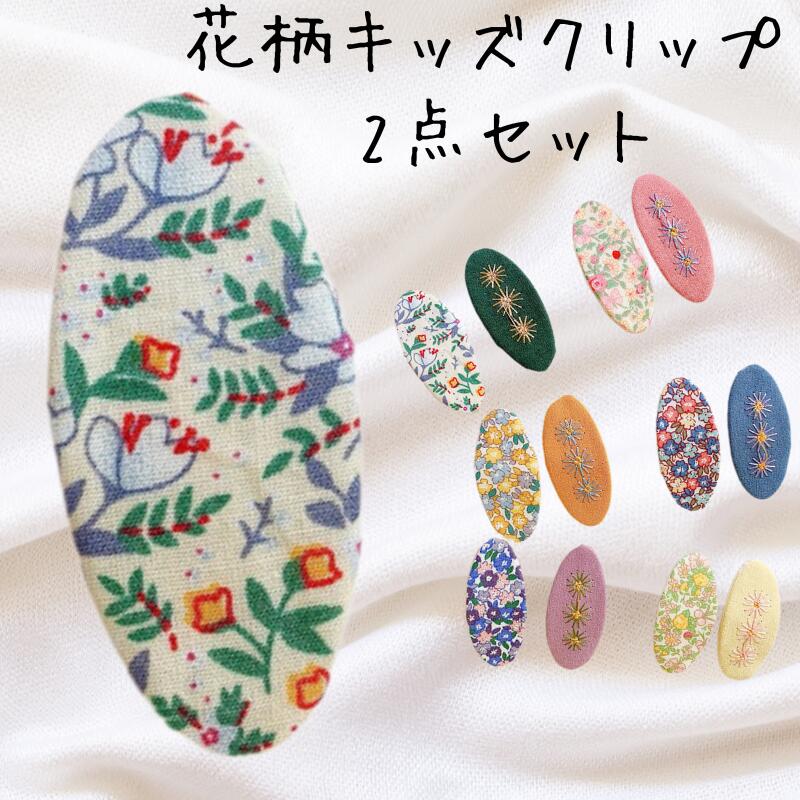 楽天市場】【最大500円OFFクーポンあり】 ヘアピン キッズ 2点セット 6