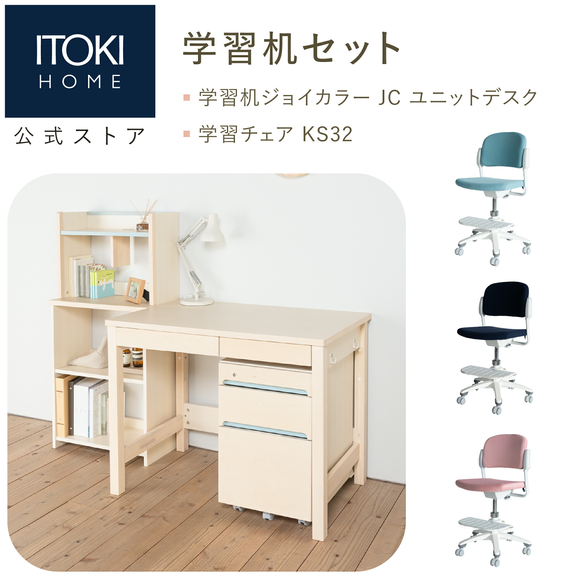 楽天市場】(8%オフ) 学習家具 セット (デスク 書棚 ワゴン チェア