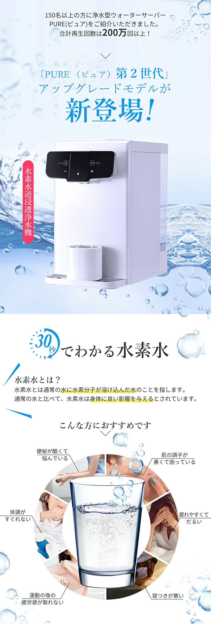 楽天市場】【supersale限定最大30%ポイントバック】 水素水生成器