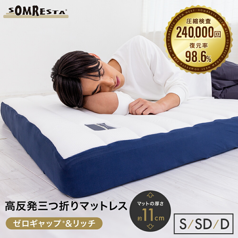 高反発マットレス コンフォートスリープ ダブル 9mm 高反発マットレス