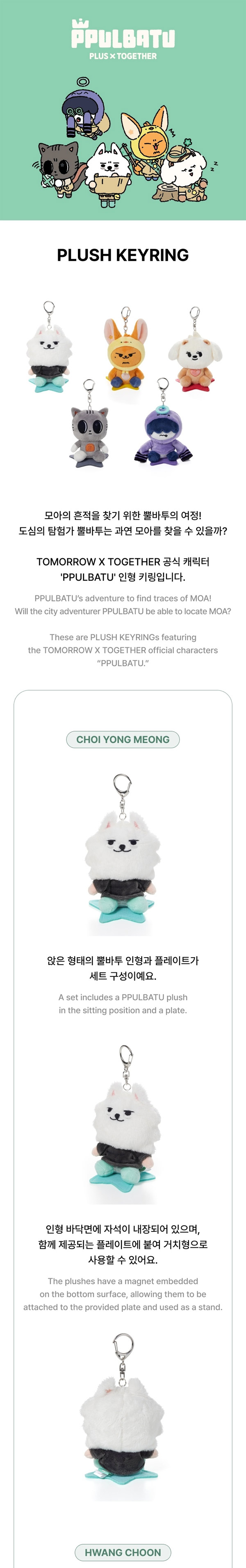 楽天市場】TXT [ PLUSH KEYRING ] PPULBATU / キーリング / Tomorrow x