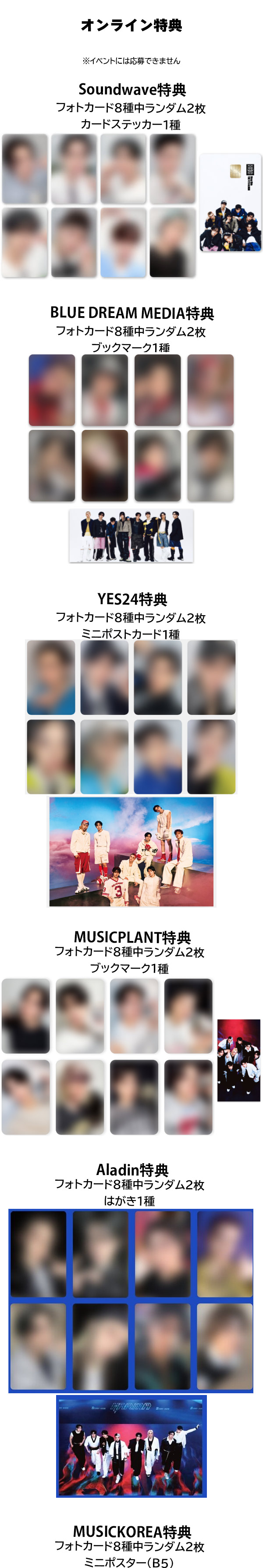 楽天市場】[初回特典+オンライン特典] Stray Kids 2種セット 【通常版