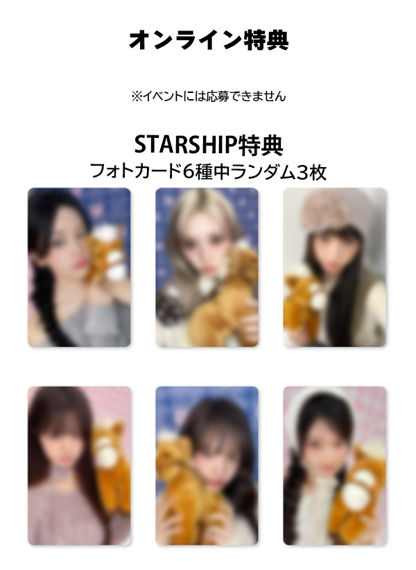 楽天市場】[オンライン特典] IVE [ 2026 SEASON'S GREETINGS ] ATELIER