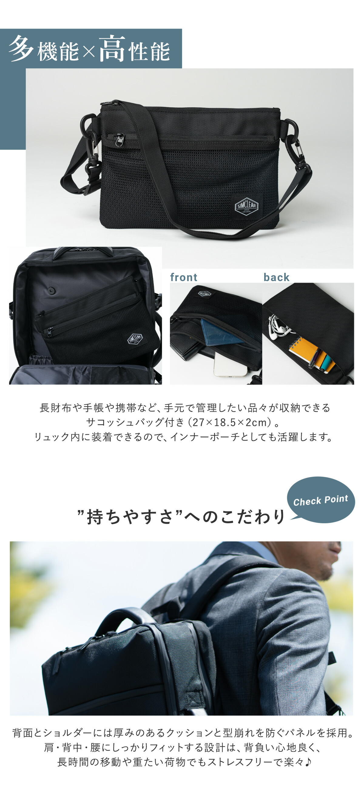シムクリア リュック A4 拡張 サコッシュ付き ツナグバッグ メンズ