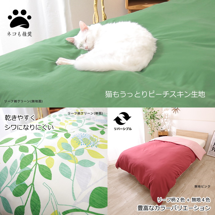 布団カバー掛け布団カバーシングルサイズorシングルロングサイズ掛布団