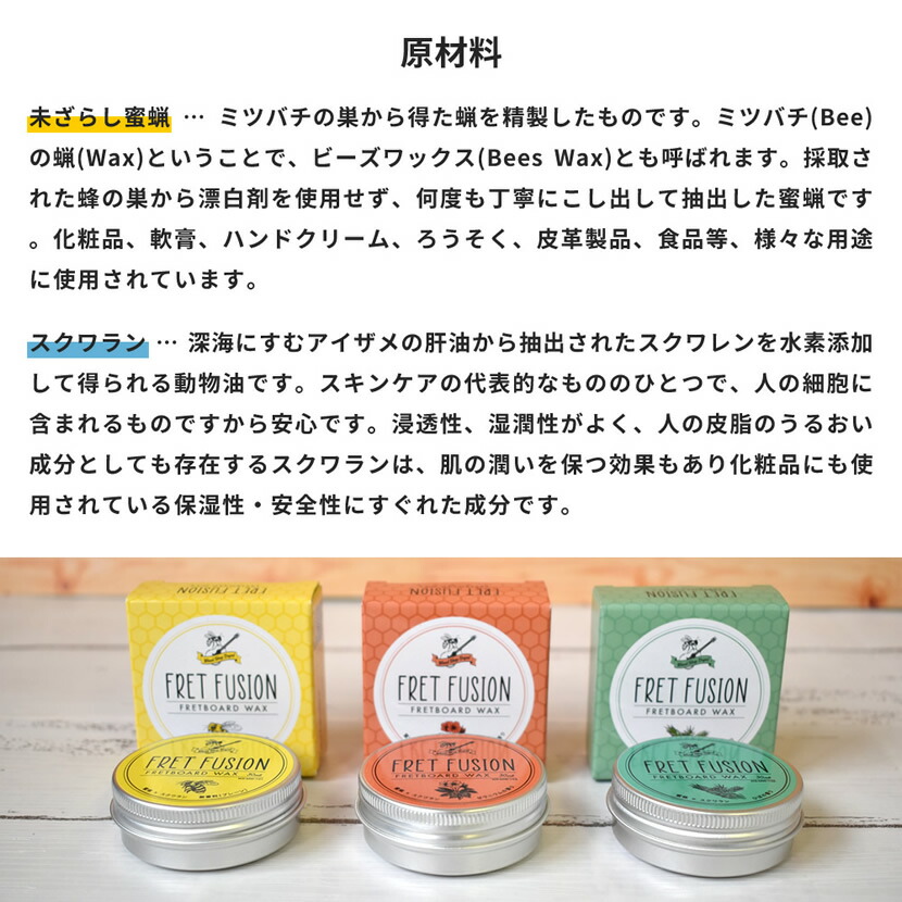 楽天市場】Wood Shop Depot 蜜蝋ワックス FRET FUSION WS-MW (容量