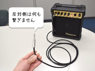 ギターアンプから音が鳴らない場合の確認