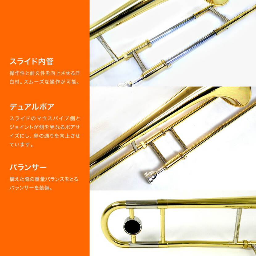 楽天市場】テナートロンボーン 初心者入門セット Soleil STB 【 トロン
