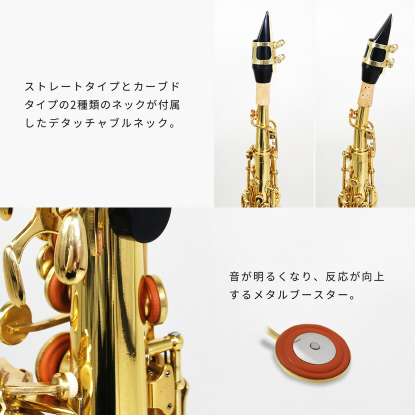 楽天市場】ソプラノサックス 初心者 入門セット Soleil SSP-1