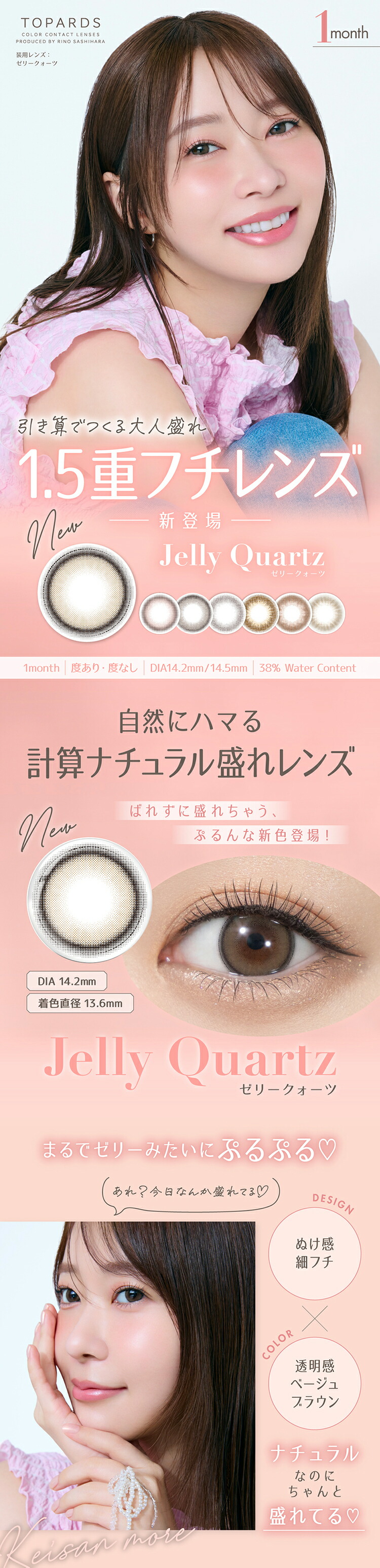 楽天市場】指原莉乃プロデュース カラコン 1ヶ月 トパーズ【ガーネット