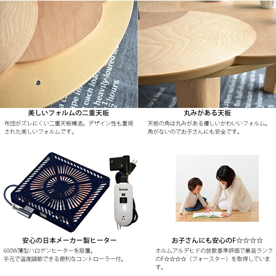 楽天市場】こたつ テーブル チェリー 丸型 円形おしゃれ 90 cm 高級