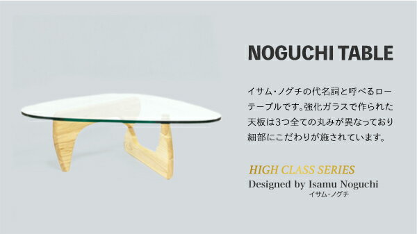 楽天市場】【デザイナー：イサム・ノグチ】商品名：NOGUCHI TABLE