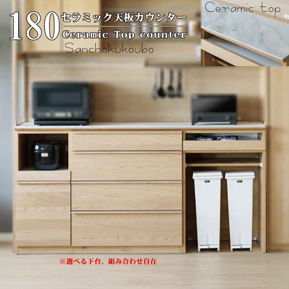 楽天市場】FREK 120 セラミック天板 カウンター 組み合わせ 収納庫