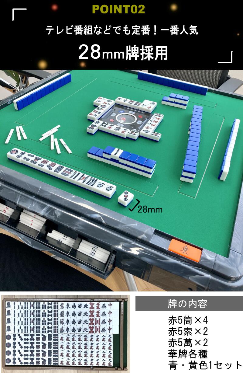 楽天市場】【次回2月下旬入荷予定予約分】全自動麻雀卓アクア2【安心一