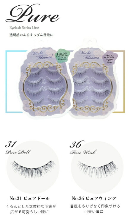 楽天市場】【2/28までエントリーでP5倍】ミッシュ ブルーミン 各4ペア