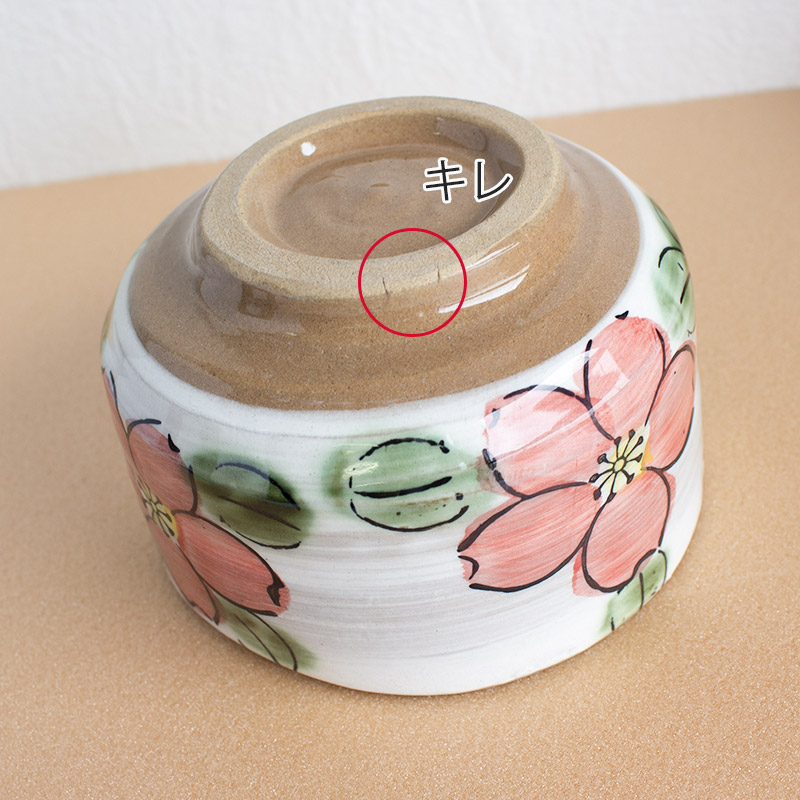 楽天市場】【アウトレット】【訳あり】土物 手描き 赤色 桜花 抹茶碗