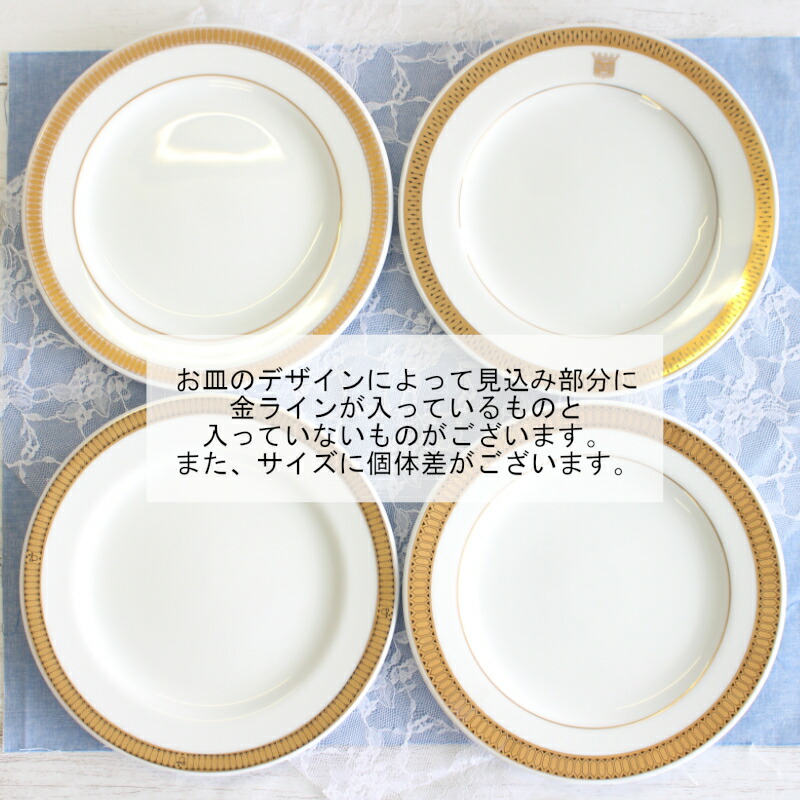 楽天市場】【アウトレット】金デザインライン 取り皿 (4柄 選択可能