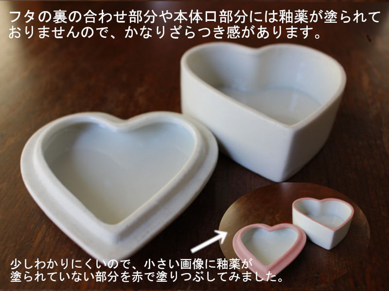 楽天市場】【アウトレット】白磁 小物入れ ハート型（蓋付き） 9×9cm