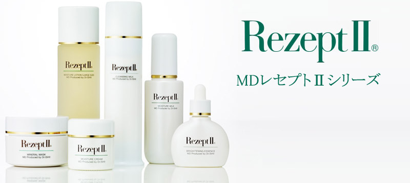 楽天市場】〔MD化粧品〕レセプト2 モイスチャーミルク 75mL | 厳選され