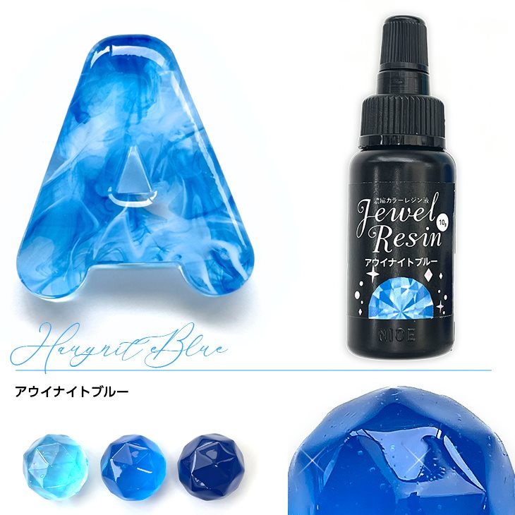 楽天市場】【店内最大P20倍】濃縮カラーレジン Jewel Resin カラー