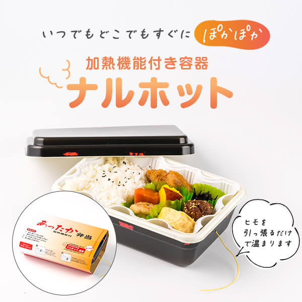 楽天市場】【ナルホット10個入NK350ANネゴロ+トレー※2色+スリーブ (4点