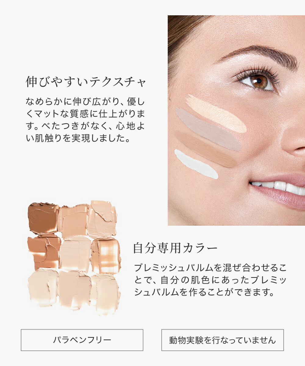 楽天市場】【公式】シュラメック ブレミッシュバルム クラシック