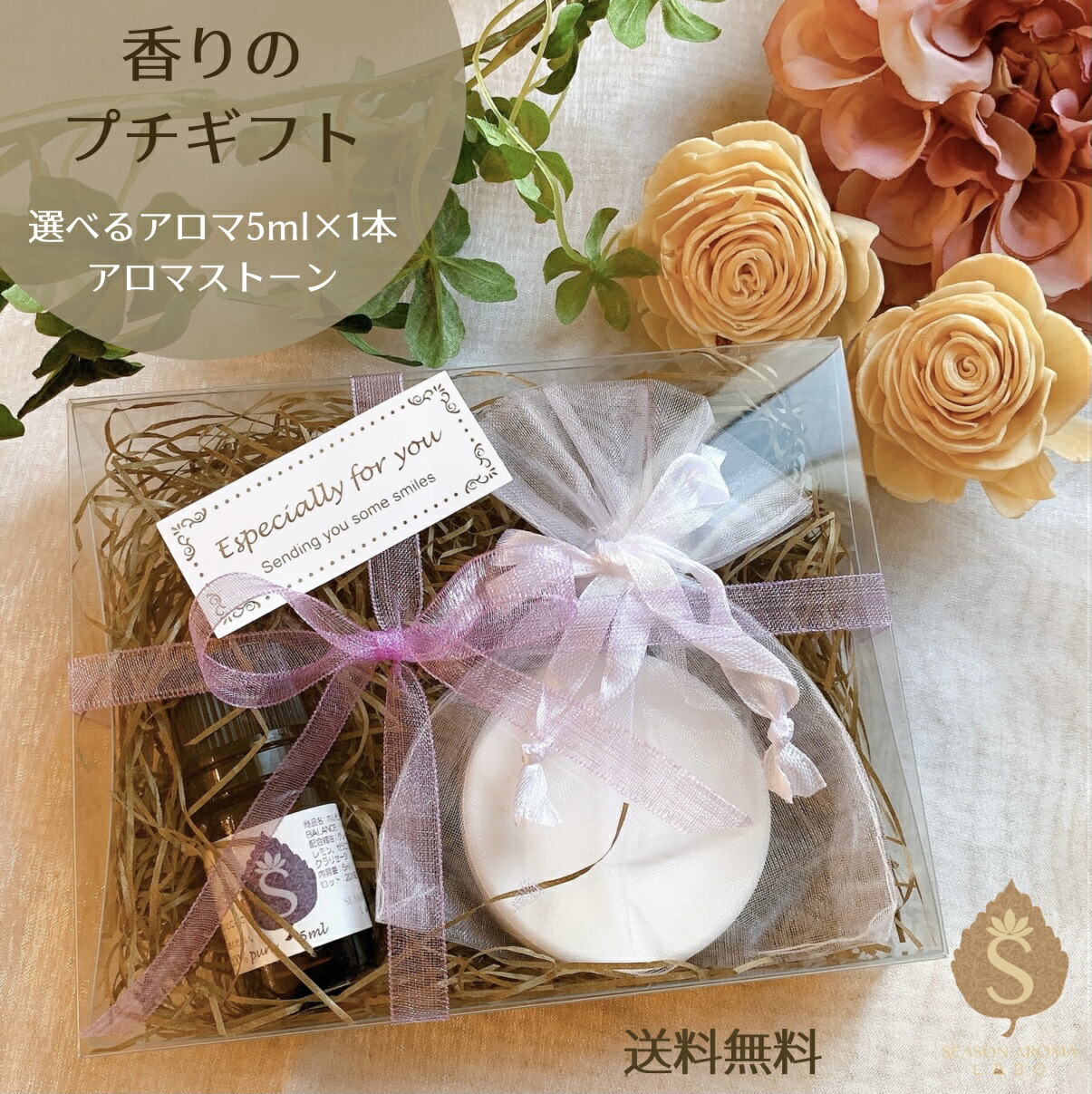 楽天市場】アロマセット アロマストーン付き 18種類から選べる5ml×1本