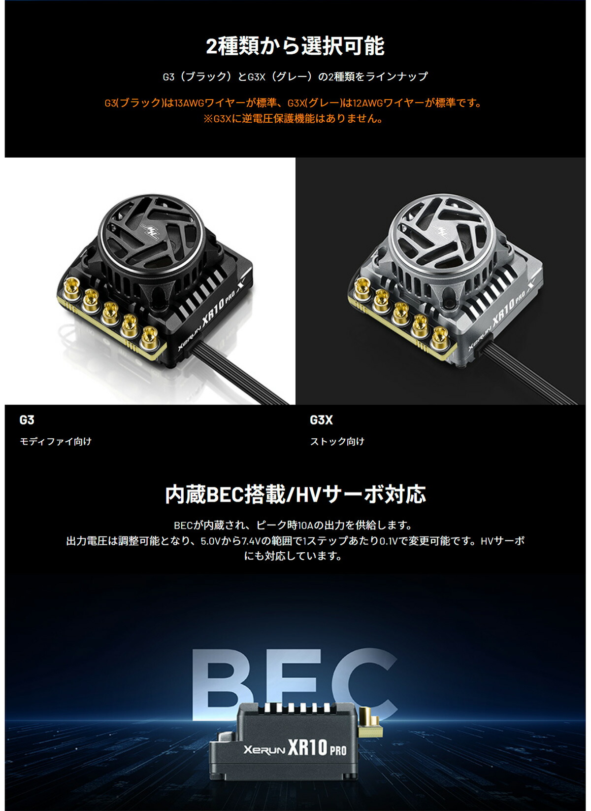 楽天市場】HOBBYWING XERUN XR10 PRO G3 ブラック 【1/10用】【ホビー
