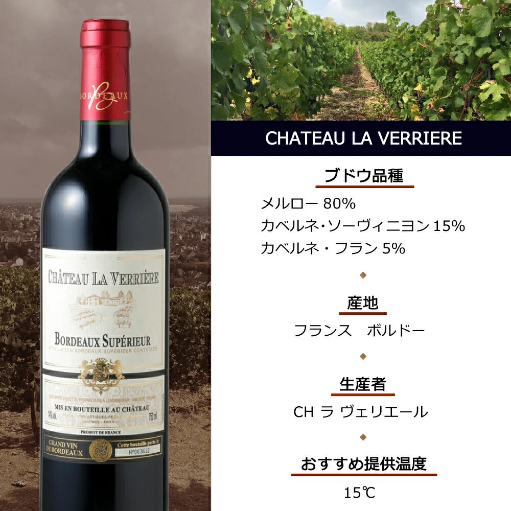 CH ラ ヴェリエール ルージュ 750ml | 成城石井.com