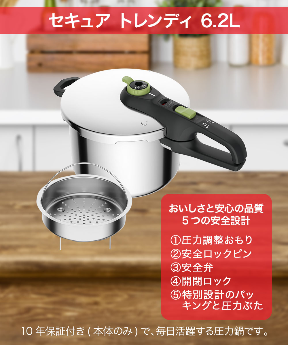 楽天市場】ティファール 圧力鍋 6.2L ガス火 IH対応 4-6人用 片手鍋