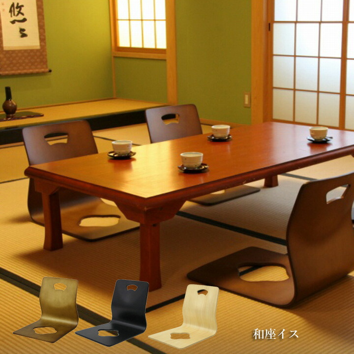 楽天市場】和座椅子 クッション付き 「 PY-307BS 2脚セット