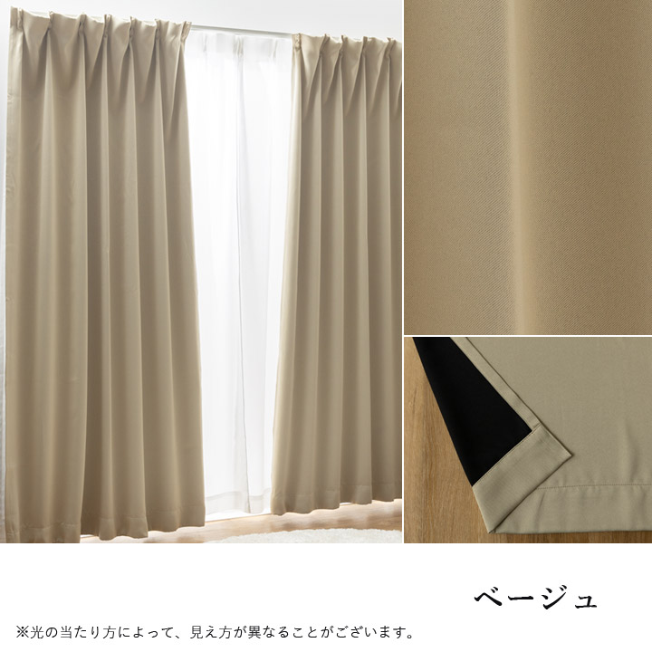 楽天市場】遮光 1級 カーテン 4枚セット (150cm幅2枚セット