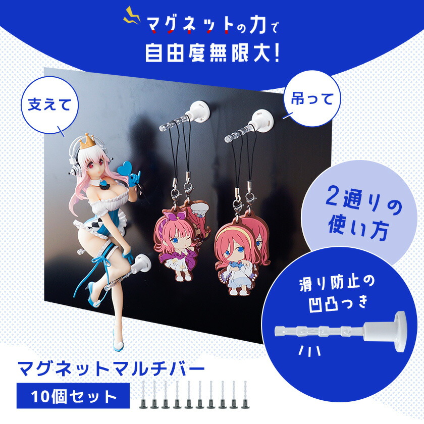 マグリル・マグネットマルチバー 組立済 10個セット MAGRYL CUBE BOXα