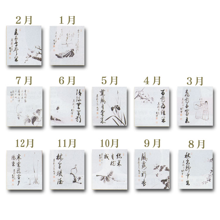 楽天市場】ポイント3倍以上（楽天カード利用） 茶道具 十二ヶ月 色紙