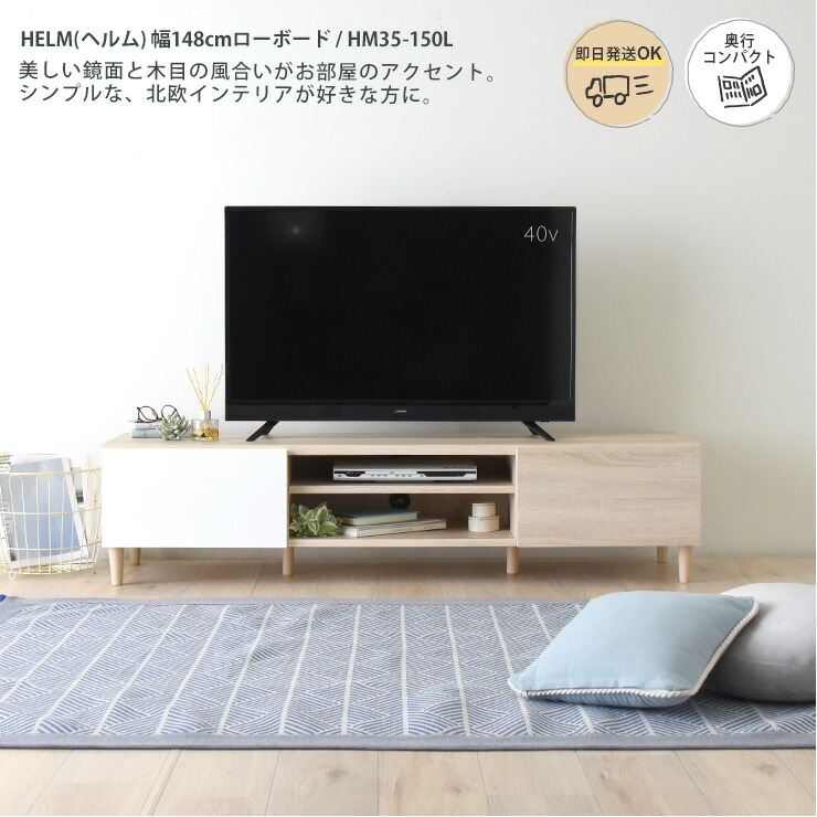 楽天市場】テレビ台 ローボード TV台 テレビボード 北欧 白 ホワイト