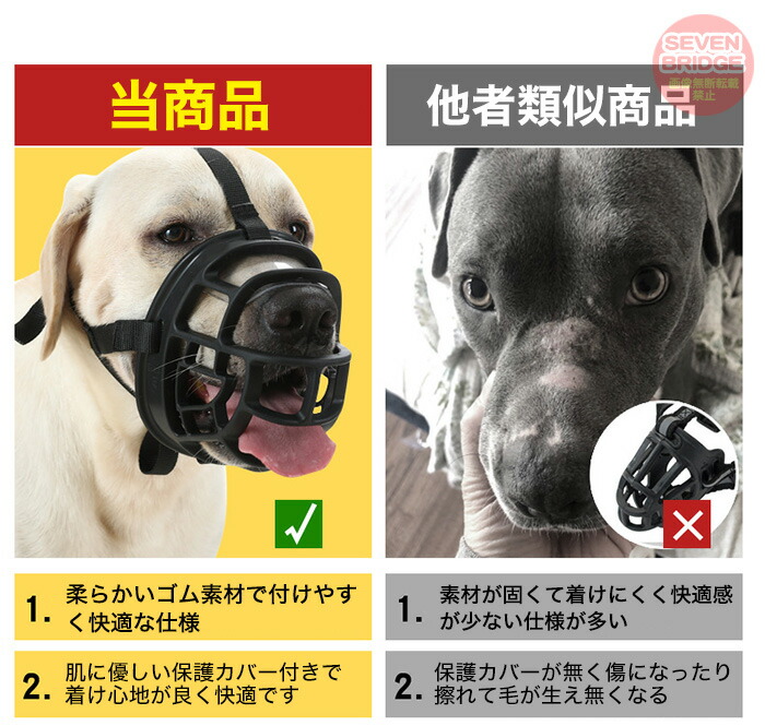 楽天市場】犬 口輪 マズル 擦れ防止カバー付 立体成型 しっかり固定
