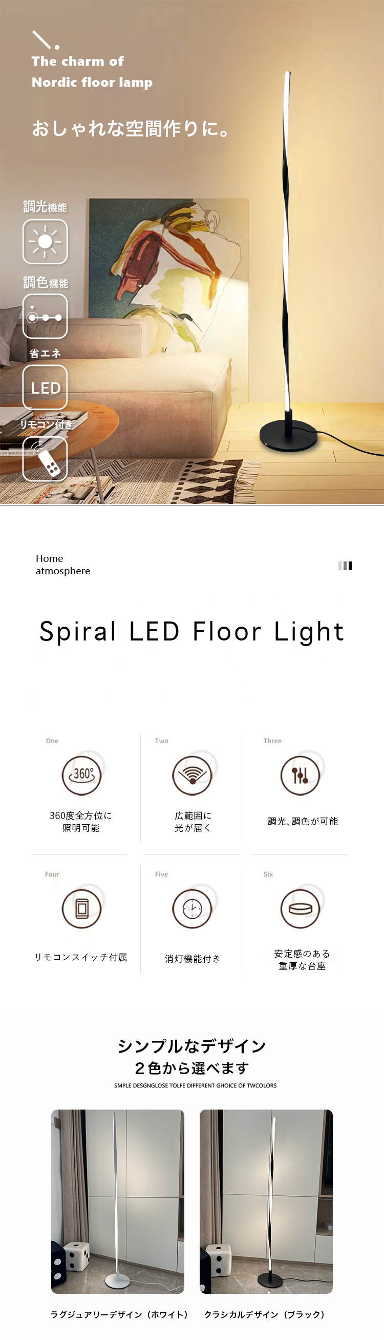 楽天市場】【新生活SALE1500円OFF】 スパイラル LED フロアライト