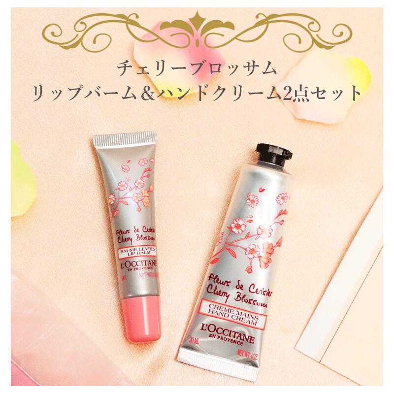 楽天市場】ロクシタン ギフトセット ラベンダー ボディケア ハンドケア