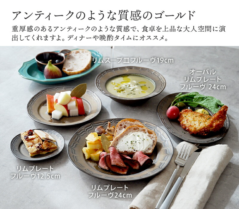 いつもの料理をより上品で華やかにみせてくれる中皿。