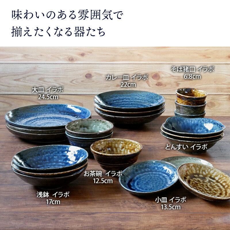 和食が映える渋みカラーの和食器