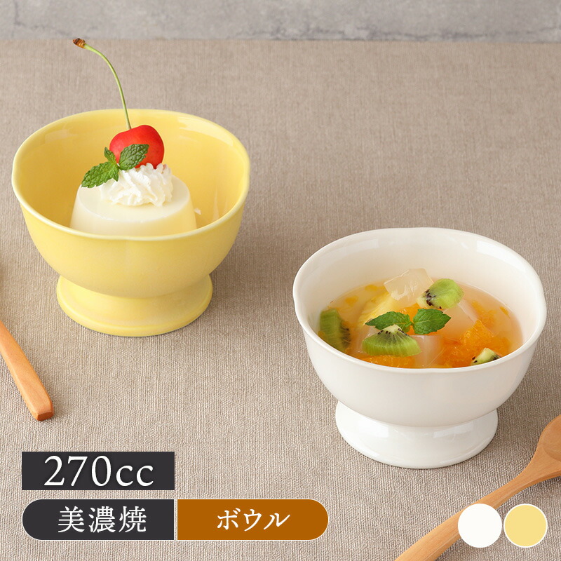 カフェ気分が楽しめる、爽やかカラーのボウル。