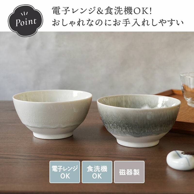 優しい色合い＆あたたかみのある雰囲気のお茶碗